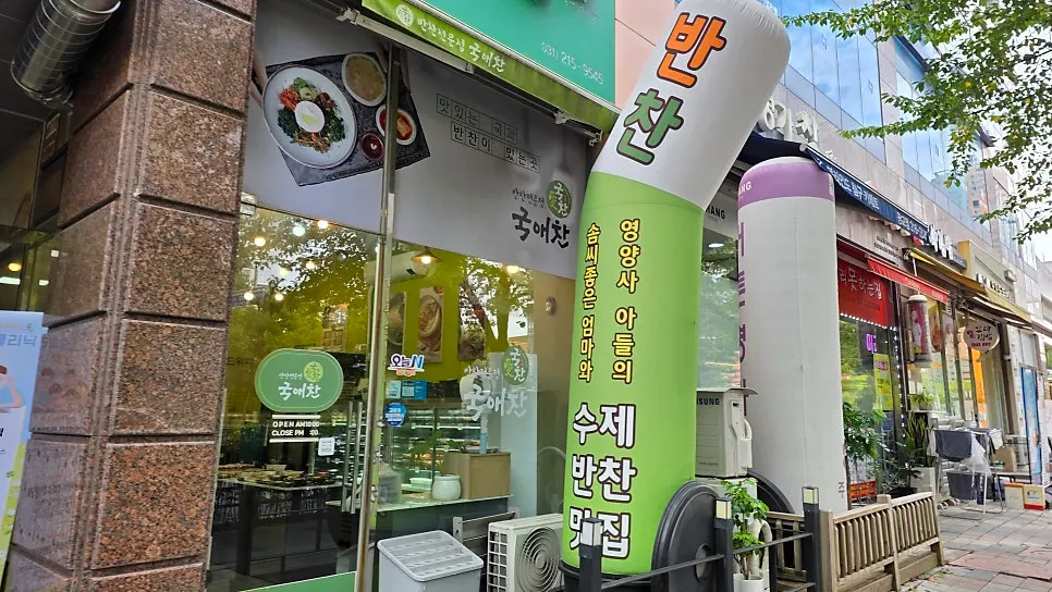 Store entrance with a banchan banner