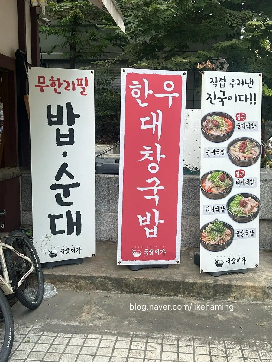 Entrance to Gukbabi-ga in the restaurant alley behind Lotte Department Store