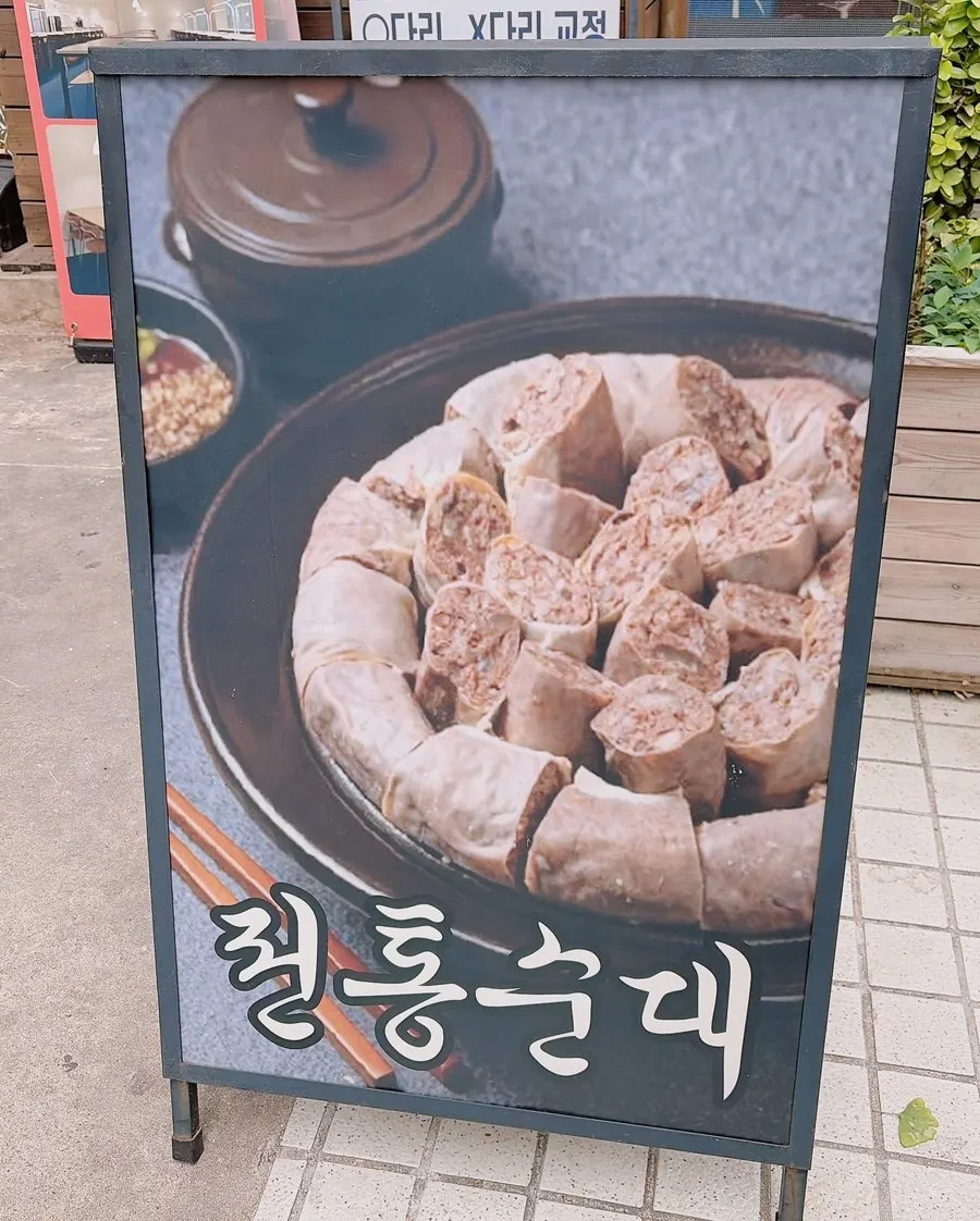 Signboard reading 'a bowl made with sincerity'