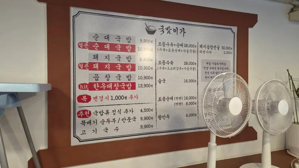 건더기 구성이 다른 두 국밥 비교