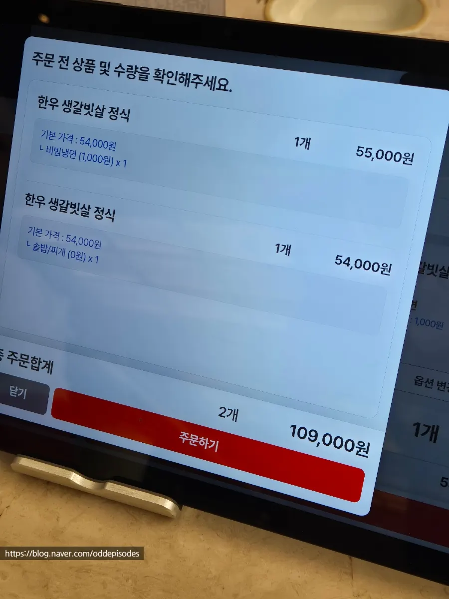Tablet ordering screen and menu on the table