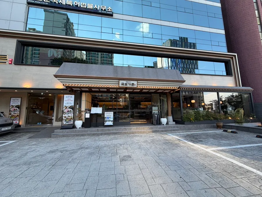 국보가든 삼성본점 건물 입구 전경