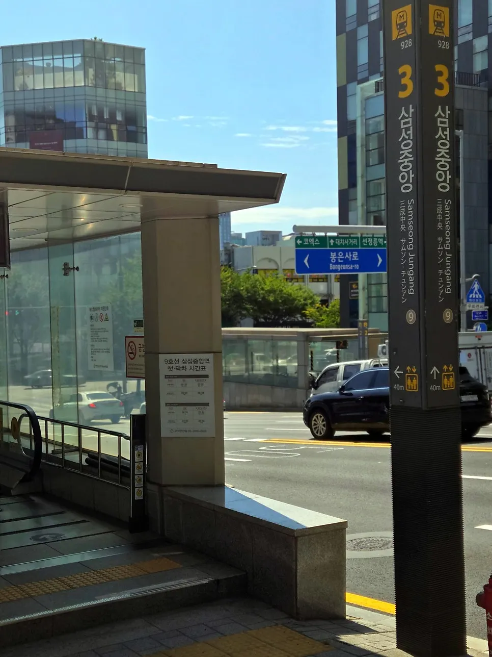 삼성중앙역 3번 출구 앞 국보가든 삼성본점 외관