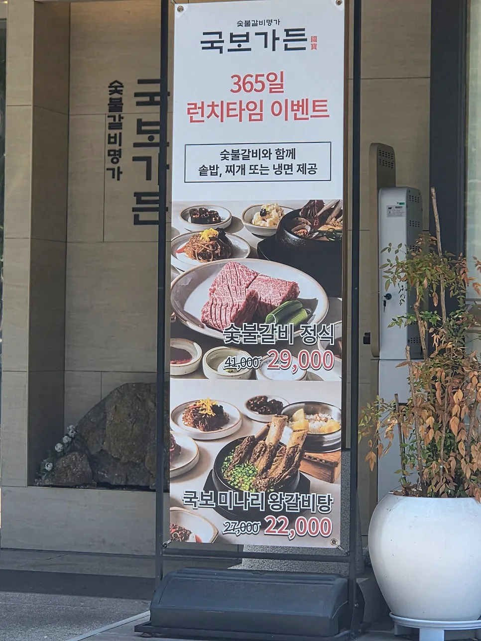 국보가든 삼성본점 런치타임 이벤트 안내