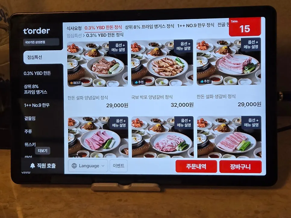 2만원대 갈비와 식사 점심 메뉴판