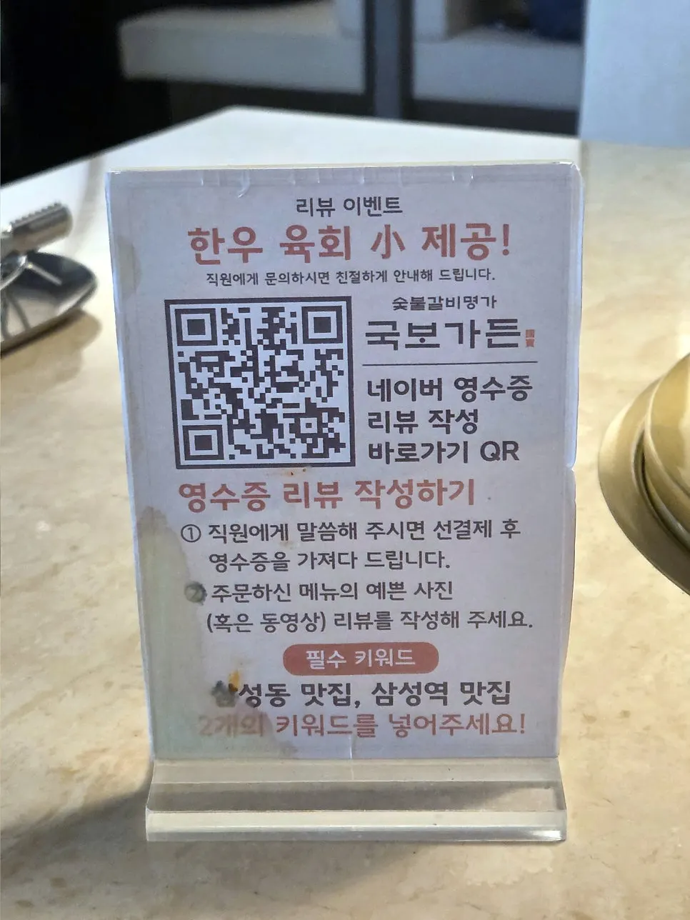 육회 소 사이즈 제공 리뷰이벤트 안내