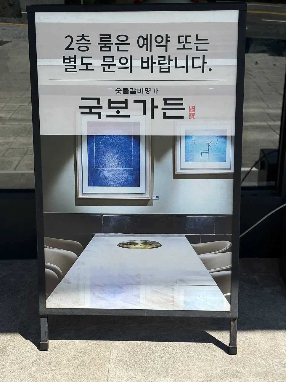 Vertical exterior photo of Gukbo Garden Samsung Main Branch