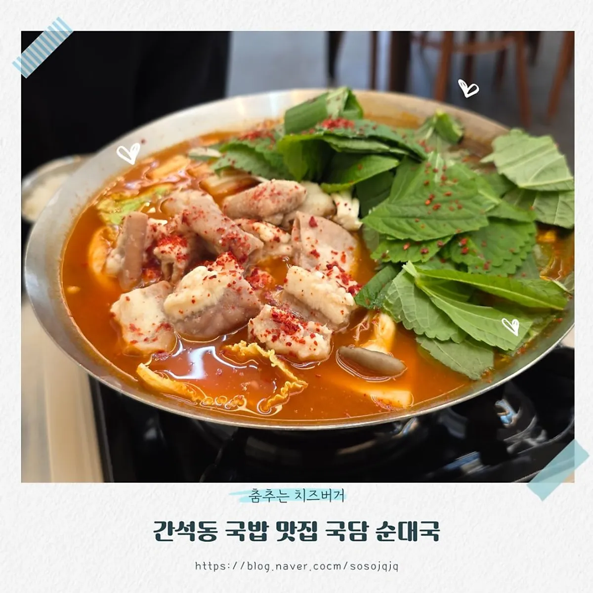 국담순대국 본점 대표 사진