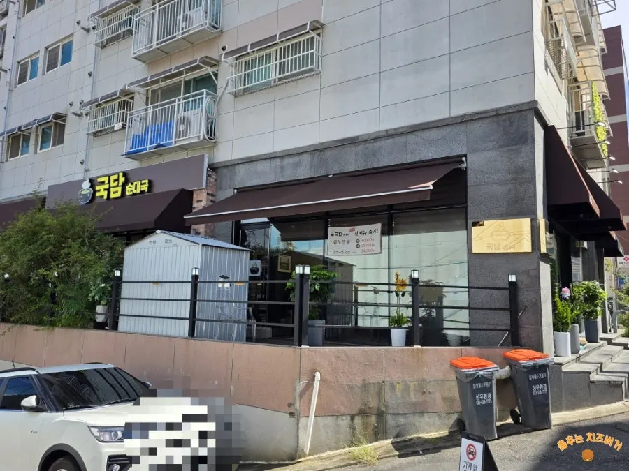 단독 건물 형태의 국담순대국 본점 입구