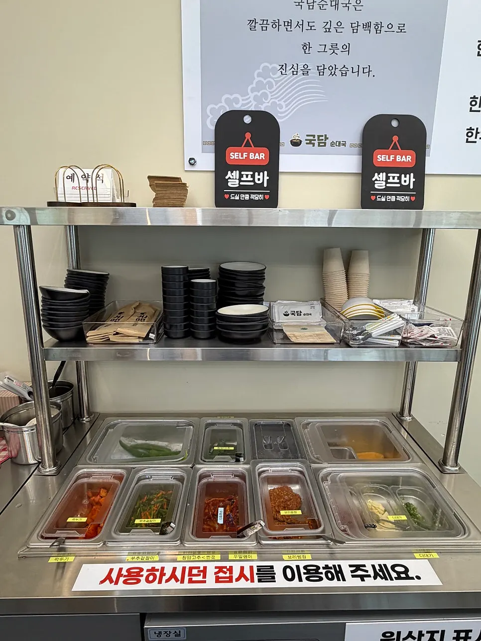 Self-serve bar with kkakdugi and chive salad