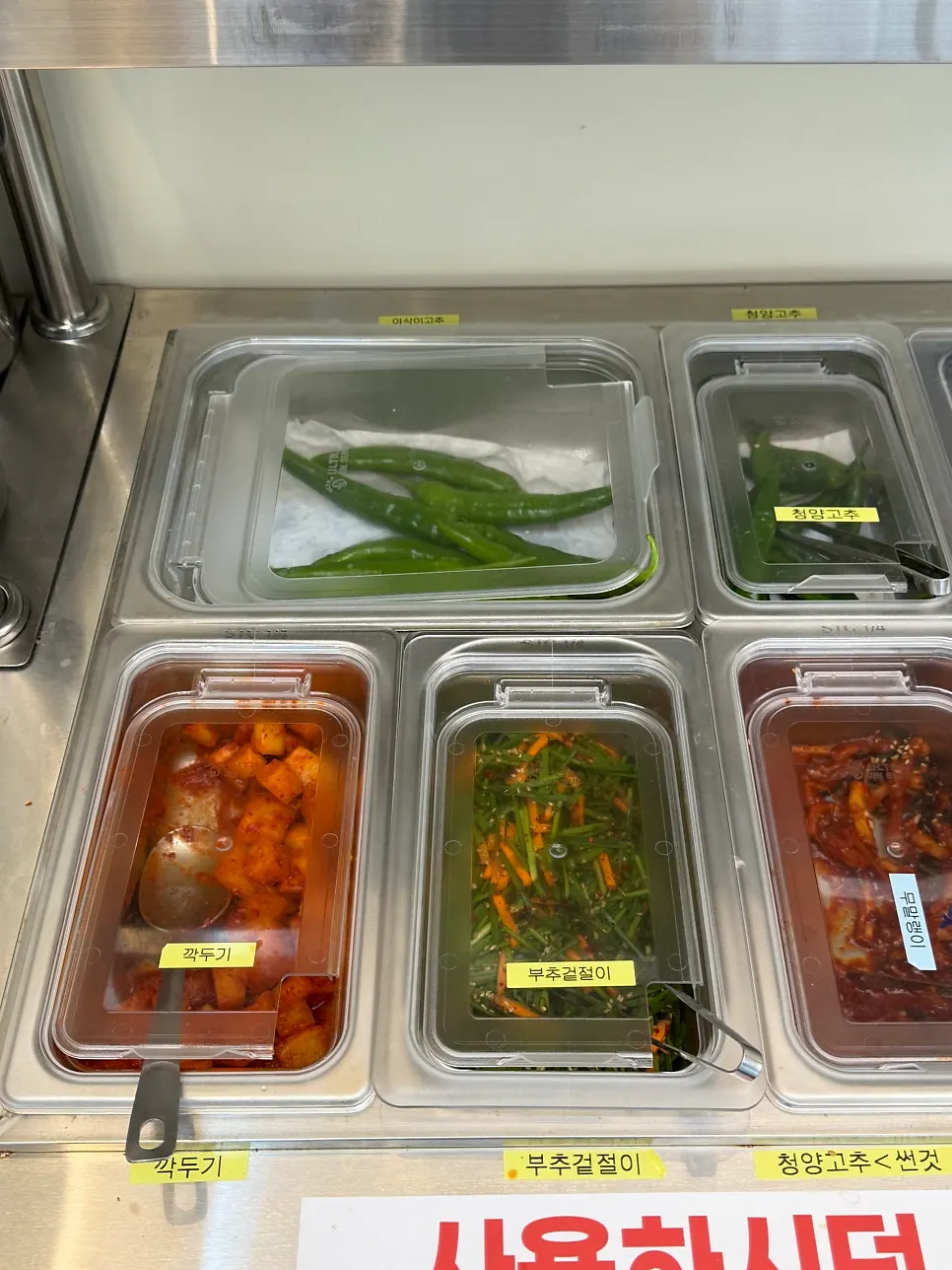 Self-serve bar with dadaegi, garlic, and chili peppers