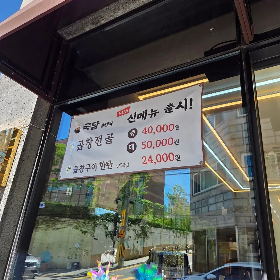 Spacious table seating at Gukdam Sundaeguk Main Branch