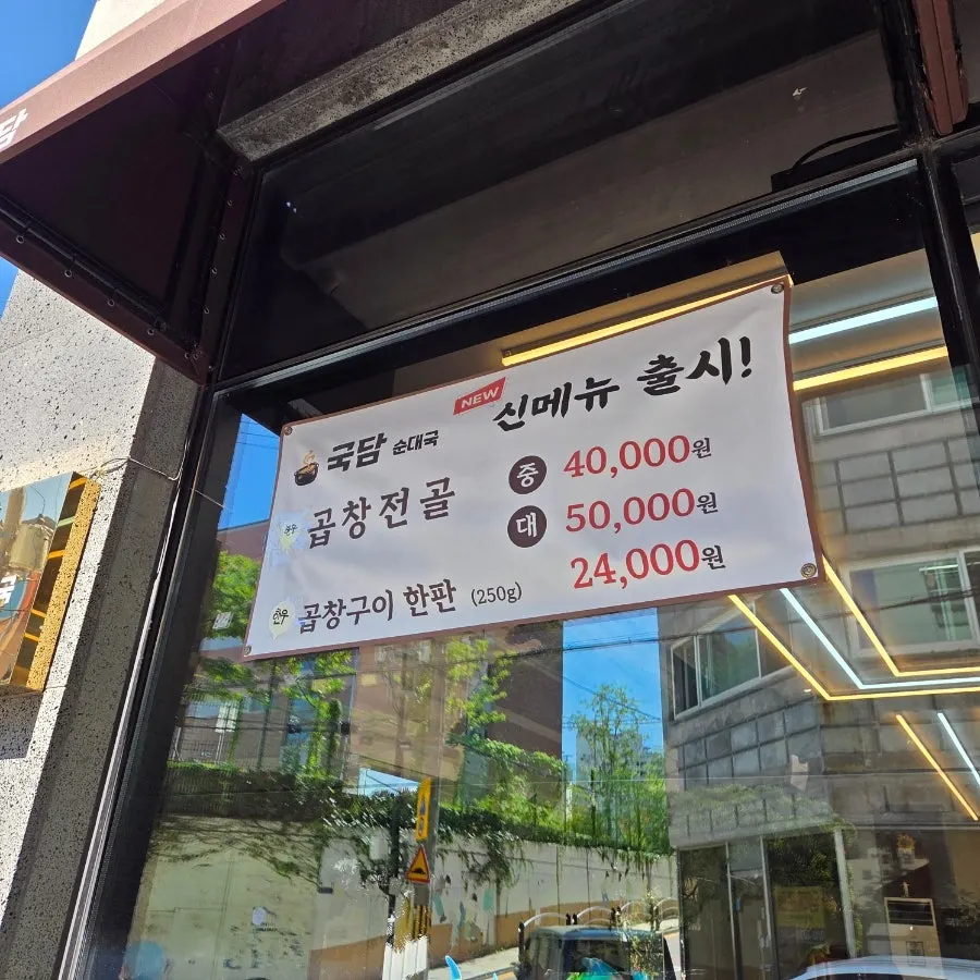 Self-serve banchan corner at Gukdam Sundaeguk Main Branch