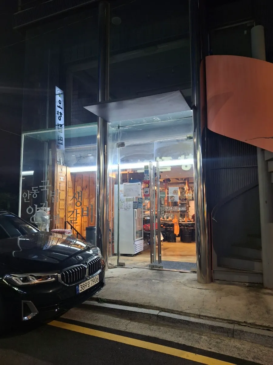Exterior view of Gukgojip near Yangjae Station