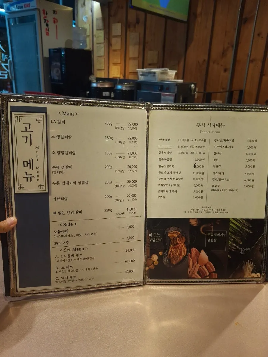 Gukgojip's gukbap and meal menu board