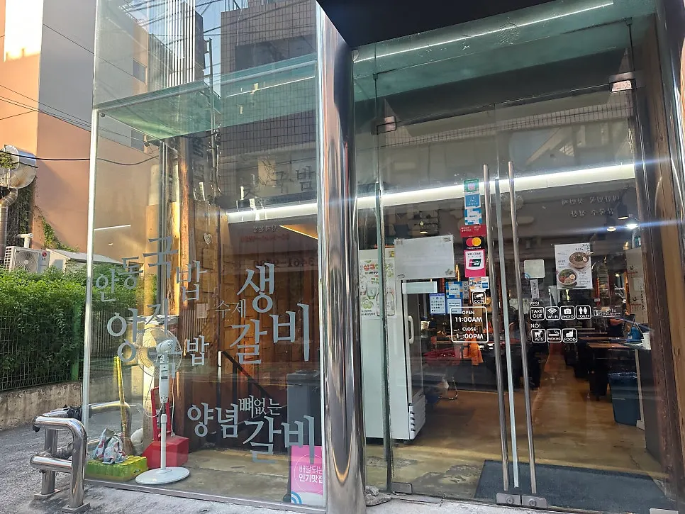 양재역 고기집 국고집 외부와 입구 전경