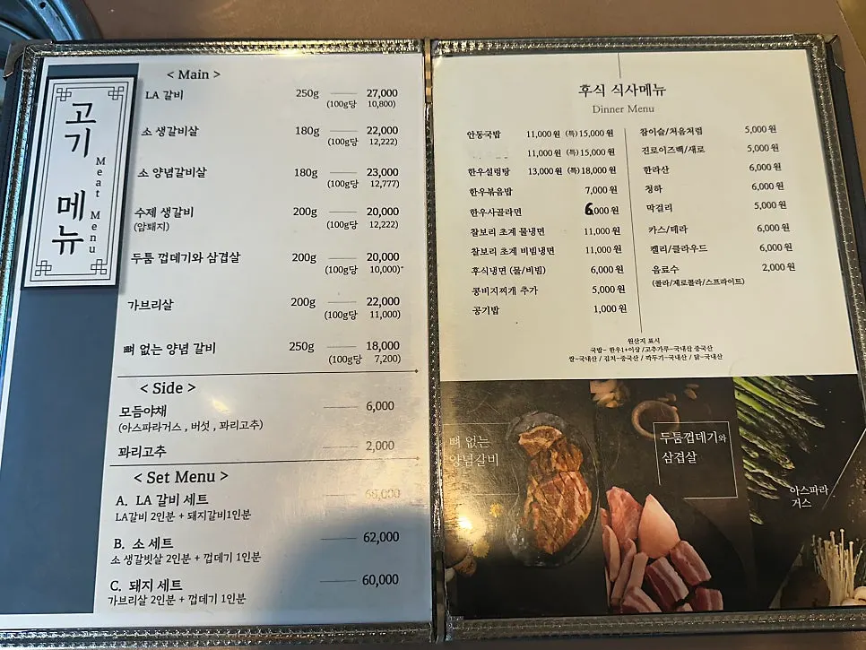 국고집 점심 메뉴가 적힌 메뉴판