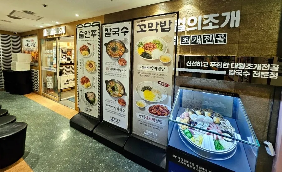 Gaetbeol-ui Jogae's exterior sign on the 2nd floor of Geukdong VIP Building