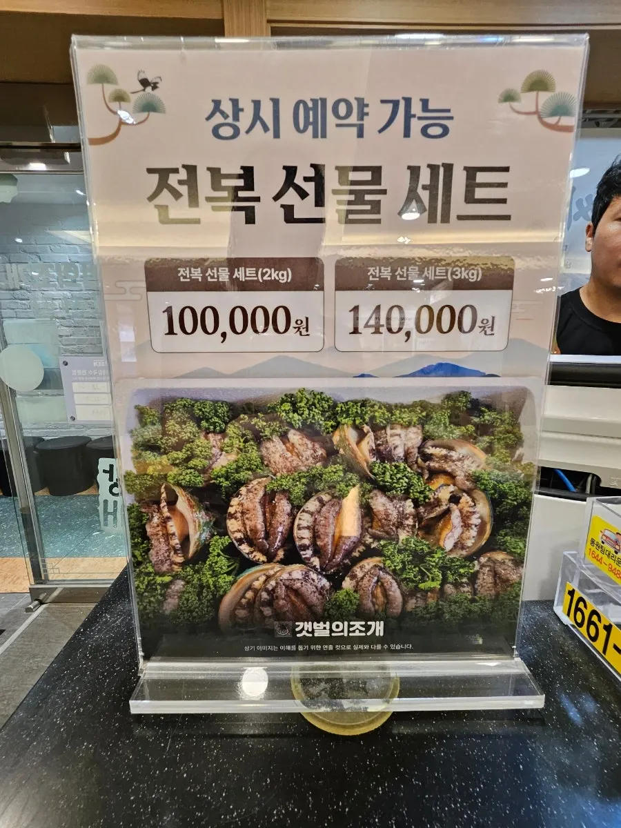 Food poster on the wall