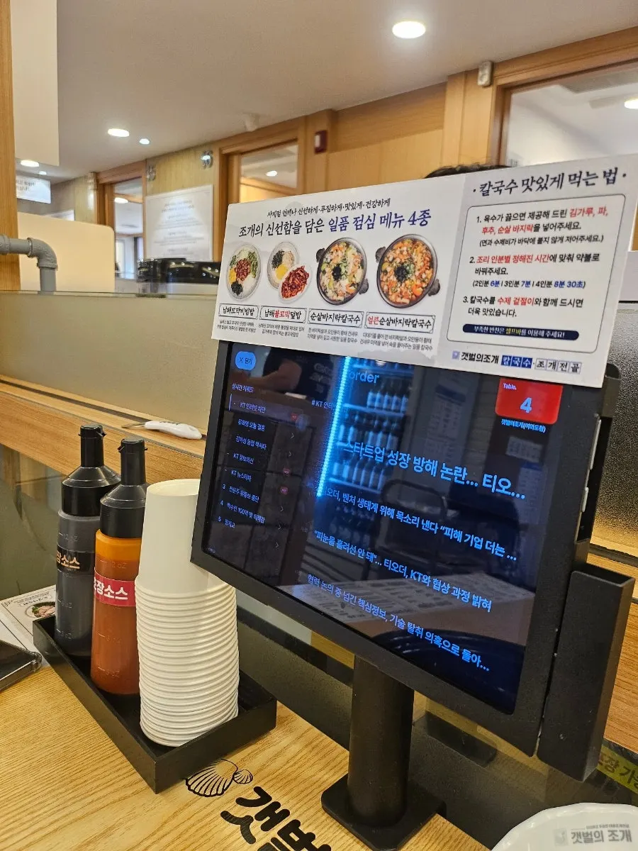 Menu board at Gaetbeol-ui Jogae Yeouido Main Branch