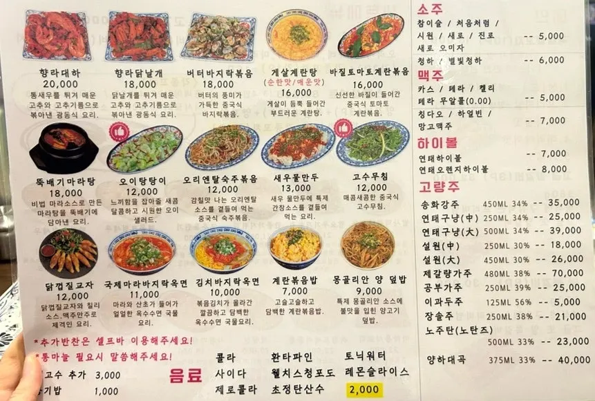 Menu board for set and rice dishes at Gukje Yangyukgwan