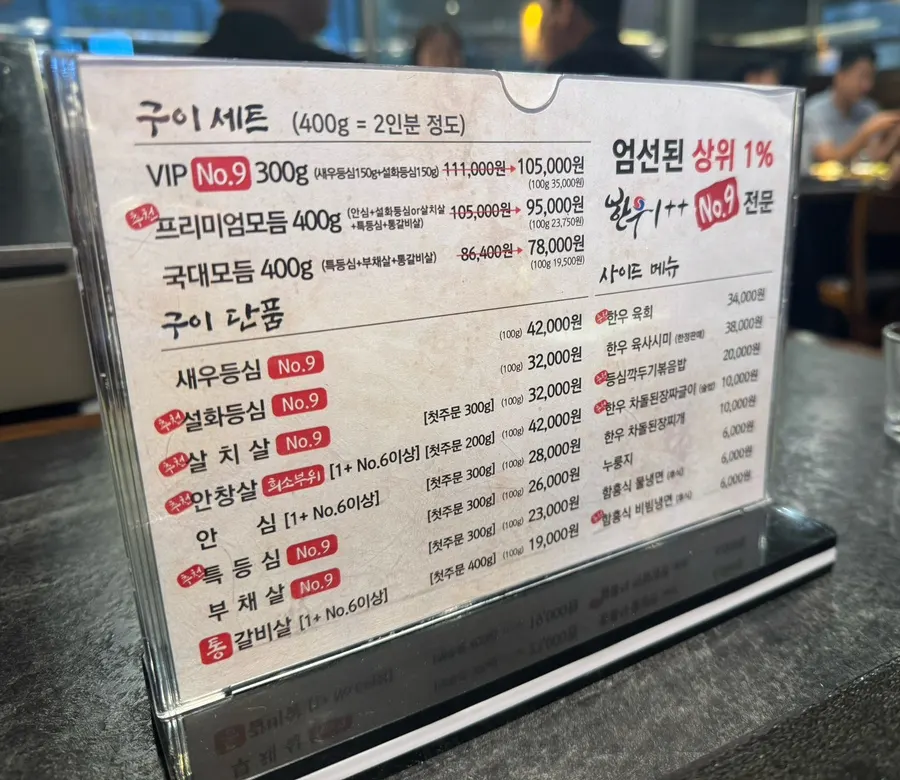 Table setting at Gungmin Hanwoo House Samseong Station branch