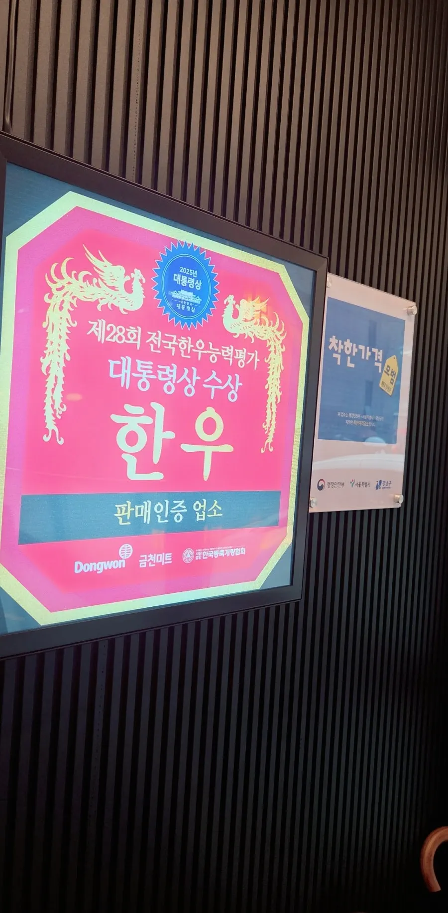 국민한우집 삼성역본점 매장 모습