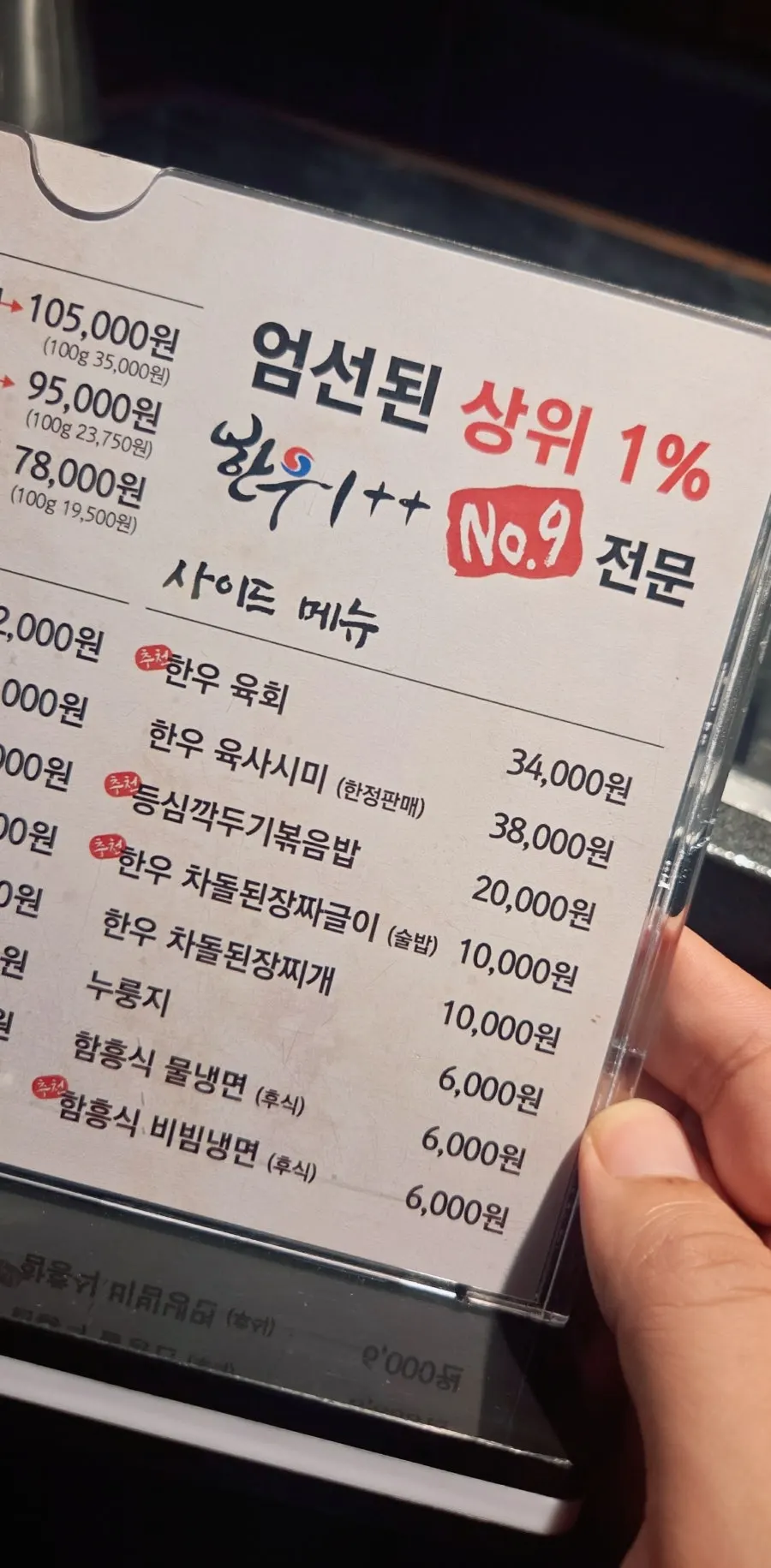 국민한우집 국대모듬 한우 상차림
