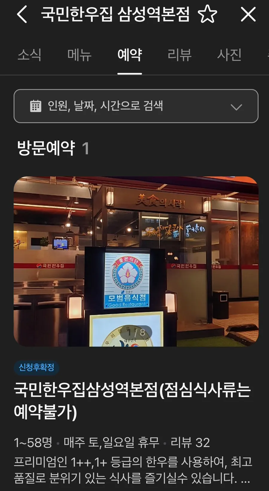 Gungmin Hanwoo House Samseong Station branch's a la carte hanwoo menu