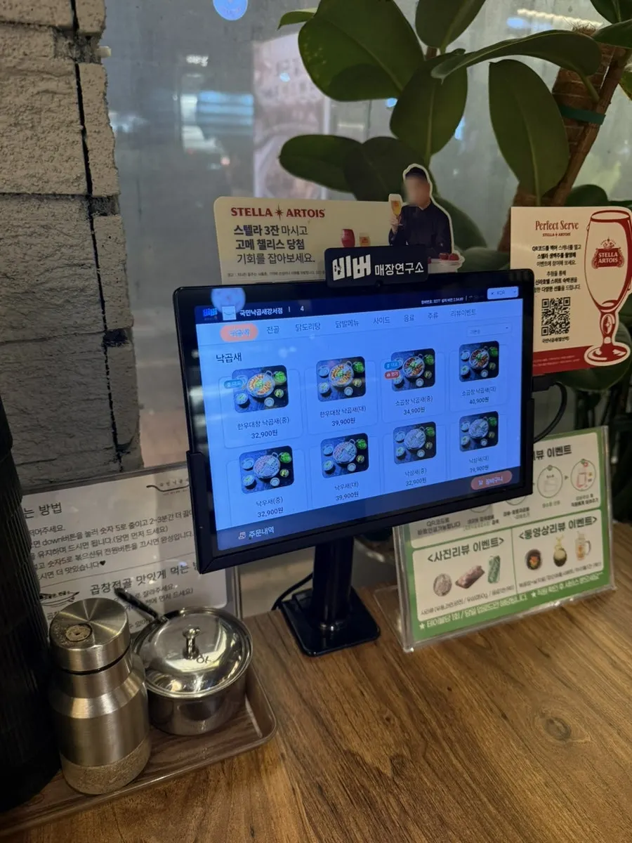 오미자 새로 등 소주 메뉴 안내