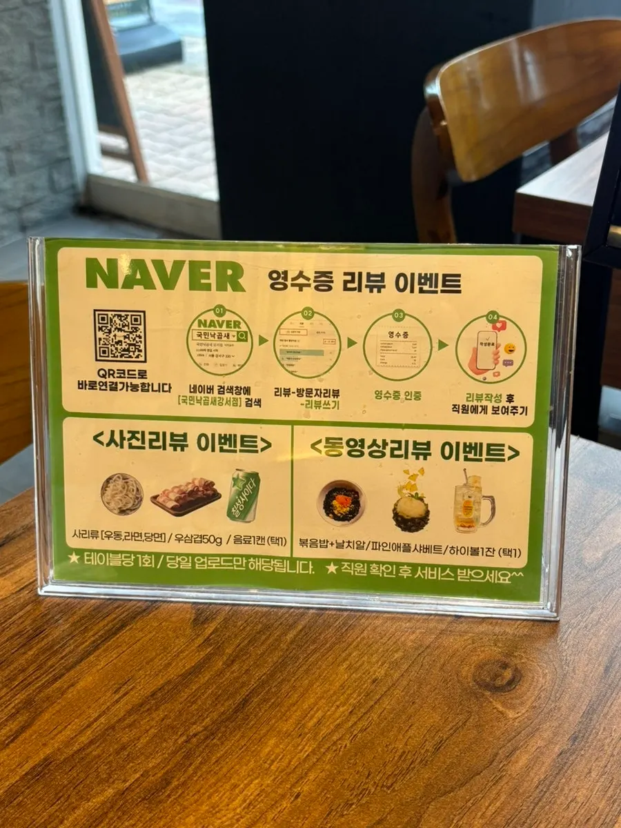 Cartel informativo del cupón de reserva en Naver y evento de reseña por ticket