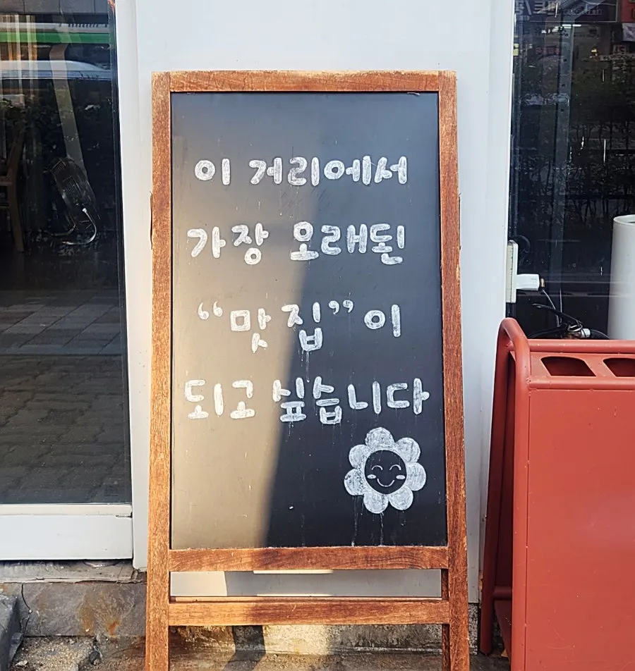 국민낙곱새 강서점 간판과 건물 앞 거리