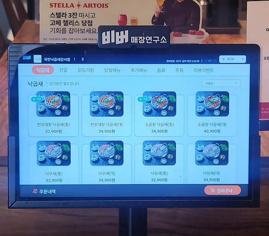 네이버 영수증 리뷰 안내와 매장 한쪽