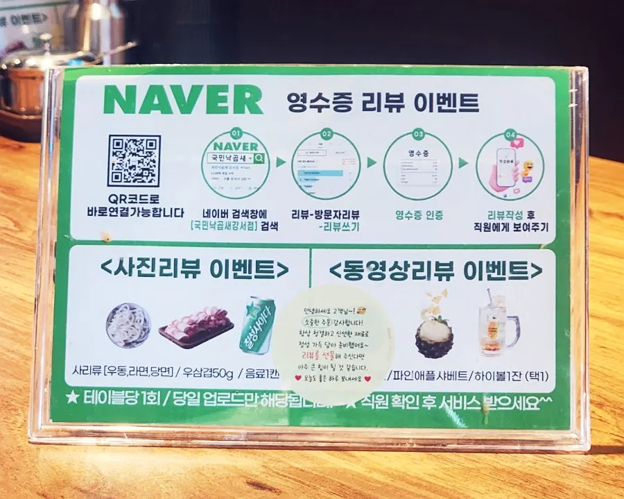 태블릿 주문 화면의 낙곱새 메뉴
