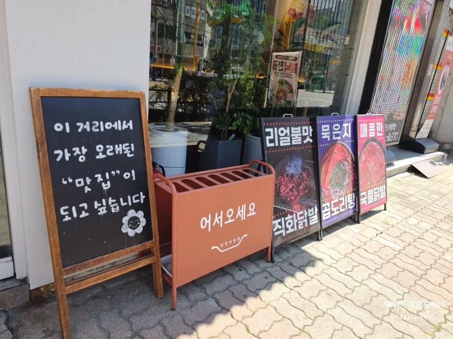 View of the entrance of Gungmin Nakgopsae Gangseo Branch near Magok and Balsan Station