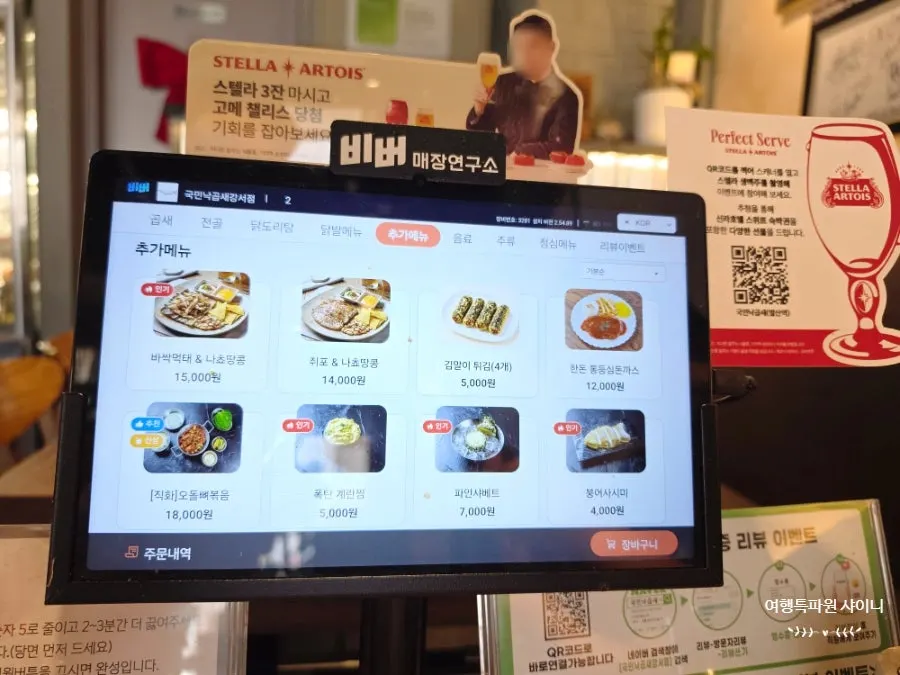 Sign listing add-on noodles and side menu items
