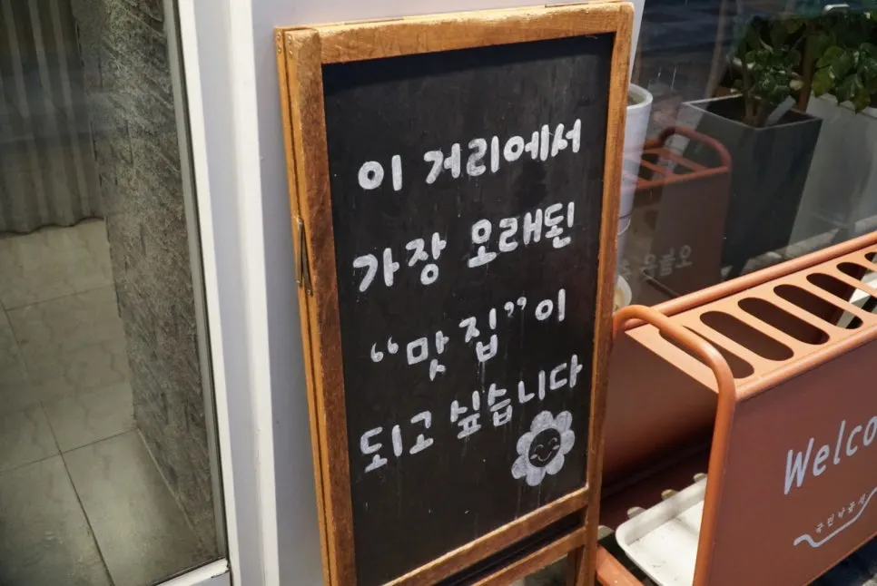 곱창과 낙지, 새우가 담긴 낙곱새