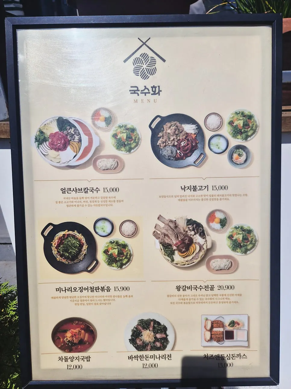 통창 창가 자리에서 보이는 초록 풍경