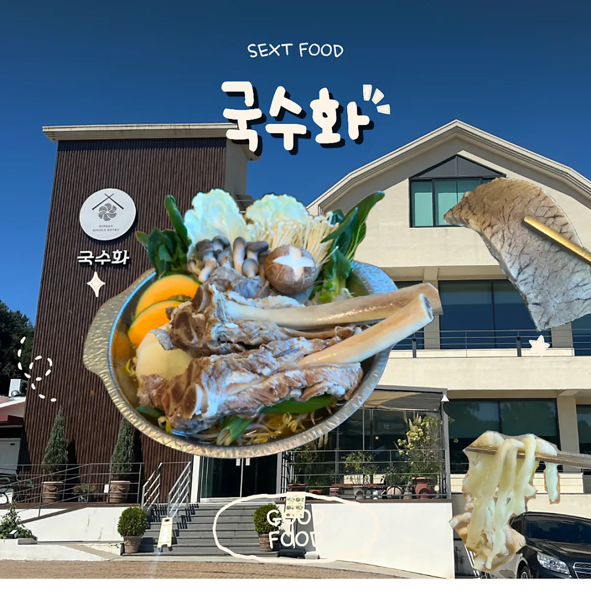 Guksuhwa Namdong-gu information image