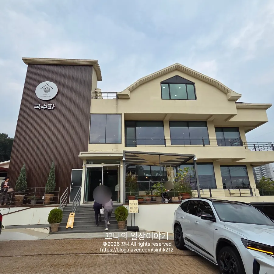 국수화 남동구 본점 매장 외부 전경