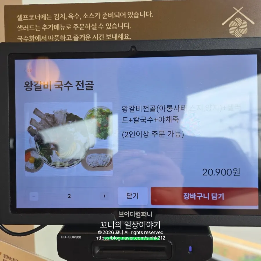 국수화 국수 전골 메뉴판