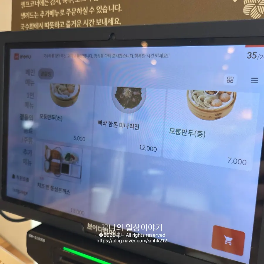 왕갈비 국수 전골 가격이 적힌 메뉴판