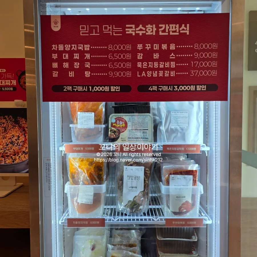 국수화에서 판매하는 간편식 진열