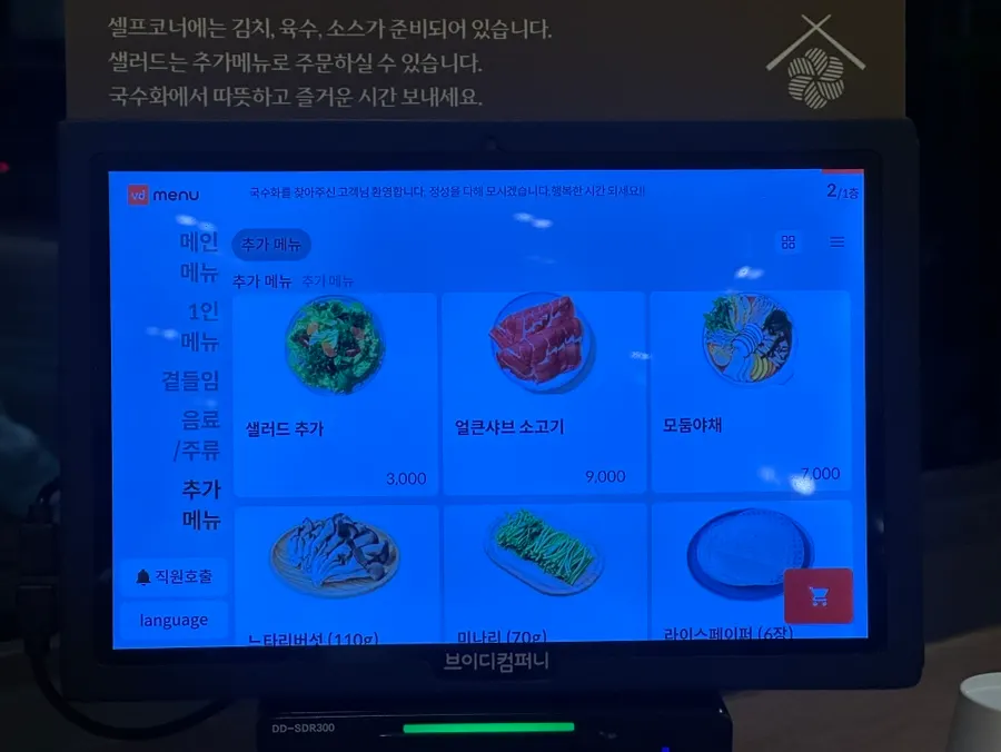 국수화 돈까스와 볶음요리 메뉴 안내