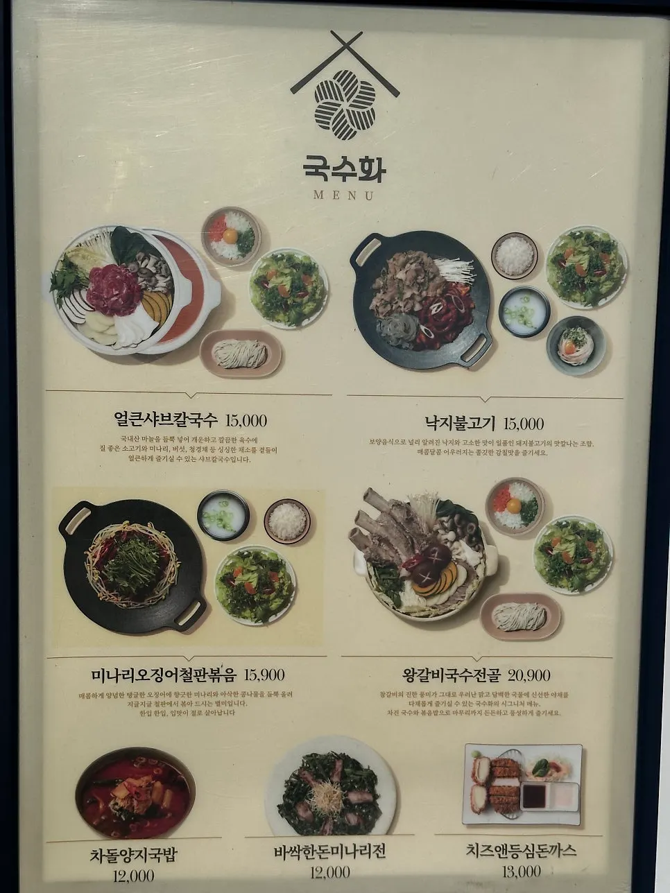 Seating inside Guksuhwa's second floor