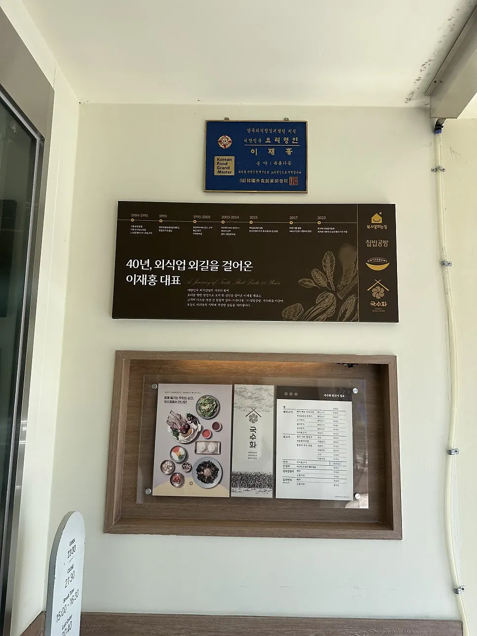 Guksuhwa dining space with group seating
