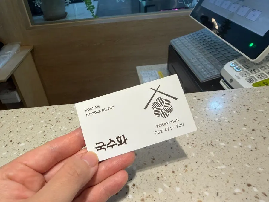 부부 둘이 식사한 국수화 왕갈비 국수전골 상차림