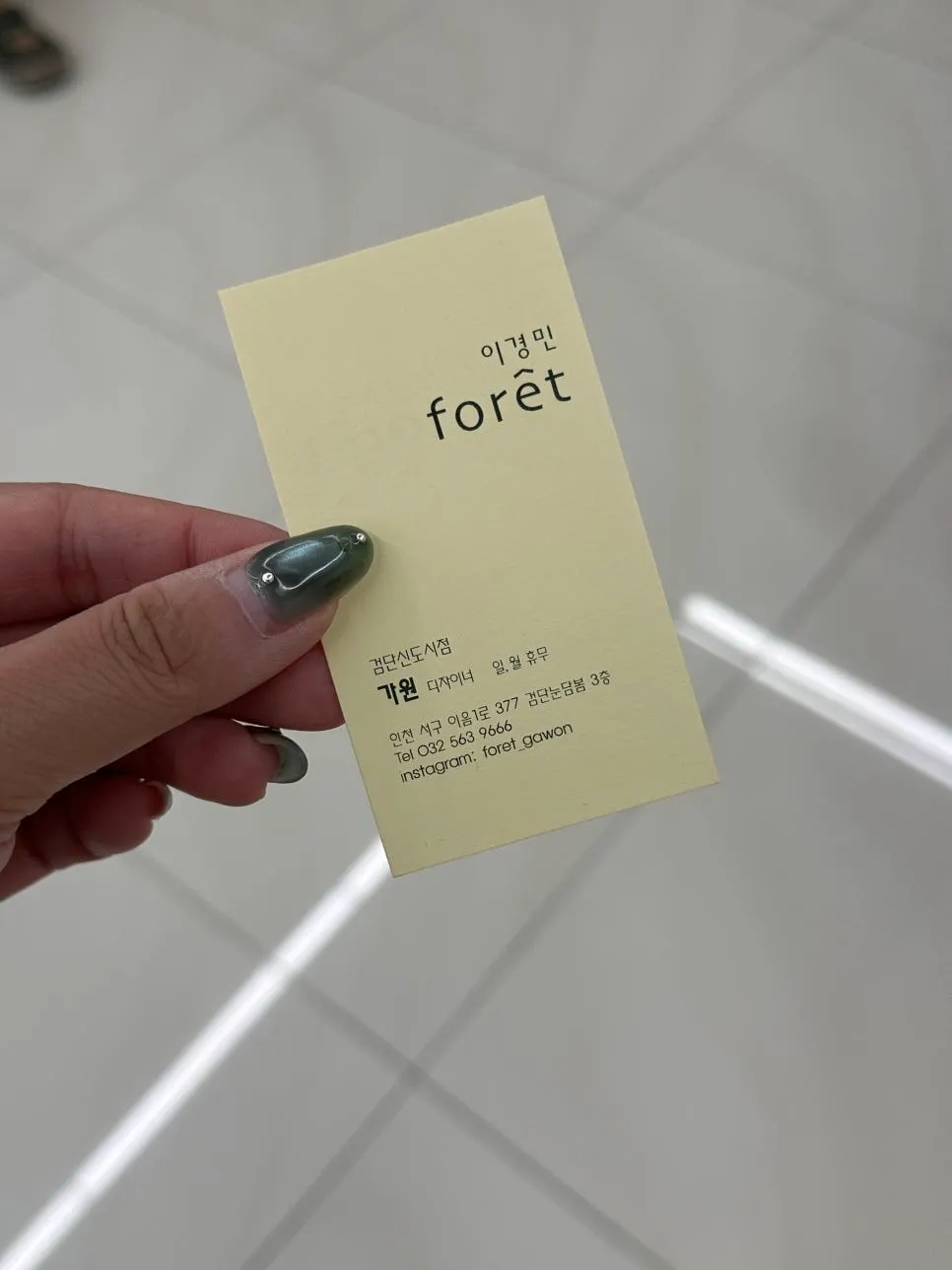 가원 디자이너 시술을 앞둔 남편