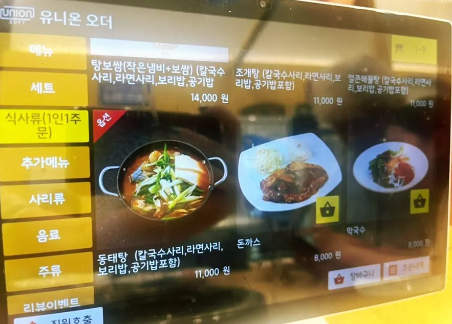 단품과 사리 메뉴 안내판