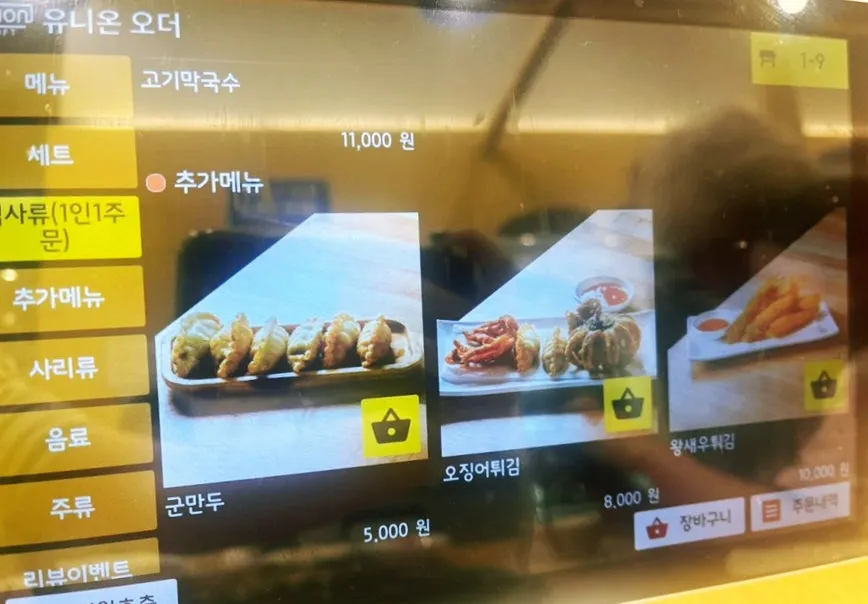 매장에 붙은 추가 메뉴 안내